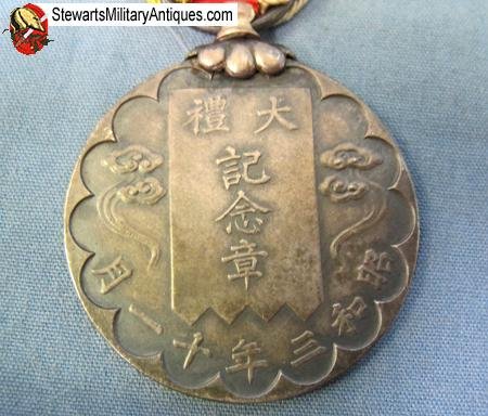  Japanese WWII Original Showa Enthronement Medal — image 5