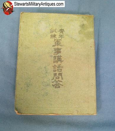  Japanese WWII Military Instruction Manual,  Color Plates,  Medals, Flags, Uniforms — image 2