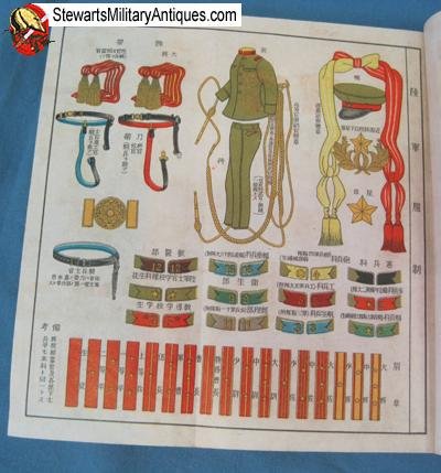  Japanese WWII Military Instruction Manual,  Color Plates,  Medals, Flags, Uniforms — image 3