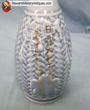  Japanese WWII Army Sake Bottle — image 4