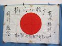Japanese WWII Signed Flag, Cotton 28x40 Inches