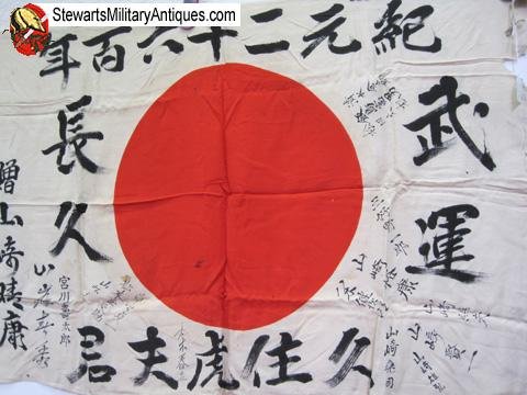  Japanese WWII Signed Silk Flag, Translated Name — image 3