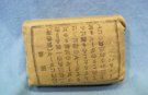 Japanese WWII Issue Bandage
