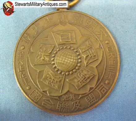  Japanese WWI Victory Medal   — image 3