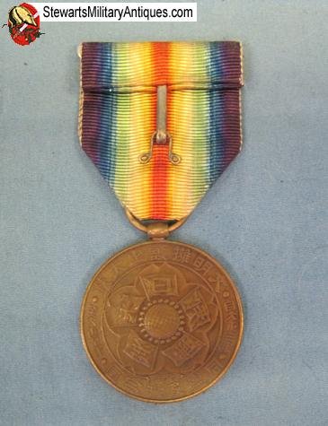  Japanese WWI Victory Medal   — image 5