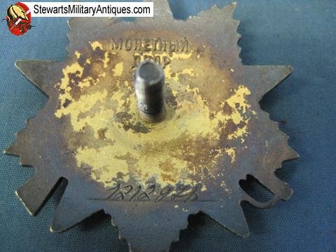  Soviet WWII Patriotic War Second Class, 1985 Version — image 5