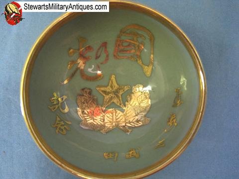  Japanese WWII Imperial Guard Green Sake Cup — image 2