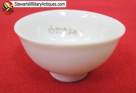  Japanese WWII Army Sake Cup, 3-D Star — image 2