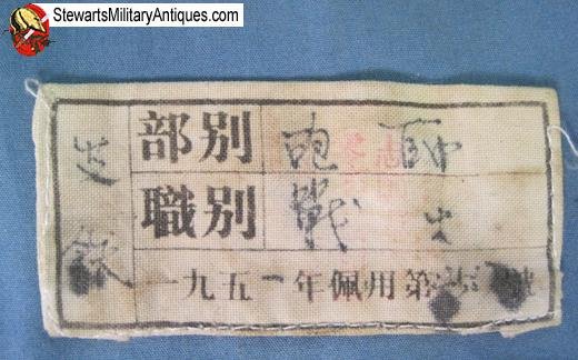  Chinese Korean War Soldiers Cloth ID Tag — image 2
