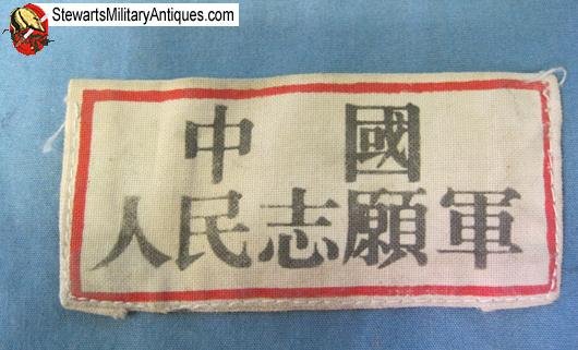  Chinese Korean War Soldiers Cloth ID Tag — image 4