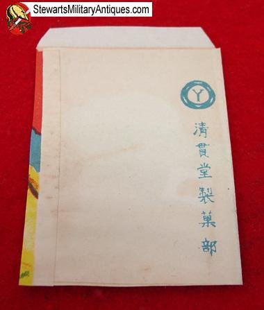  Japanese WWII Patriotic Candy Wrapper — image 2