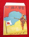 Japanese WWII Patriotic Candy Wrapper