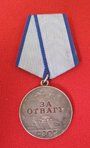 Soviet WWII Order of Bravery, 1138027