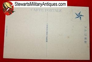  Japanese WWII Army Post Card — image 2