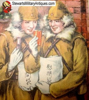  Japanese WWII Army Post Card — image 3