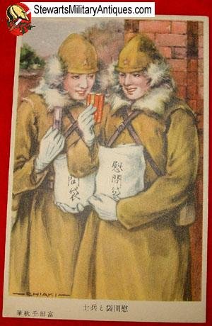  Japanese WWII Army Post Card — image 4