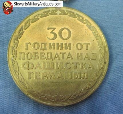  Bulgarian Post WWII 30th Anniversary Medal — image 2