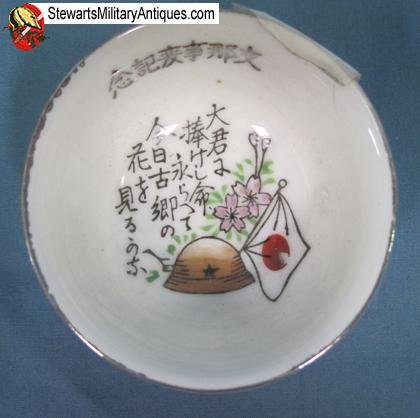  Japanese WWII Sake Cup, China Incident — image 3