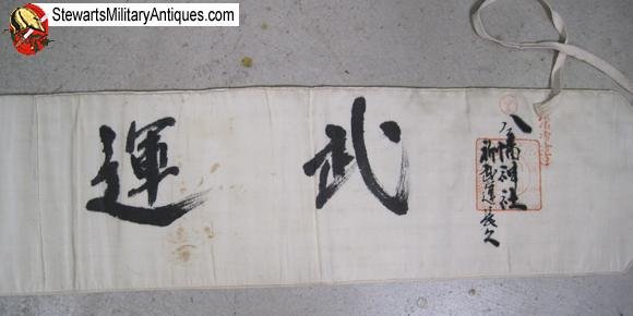  Japanese WWII 1000 Stitch Belt, Large Style  — image 3