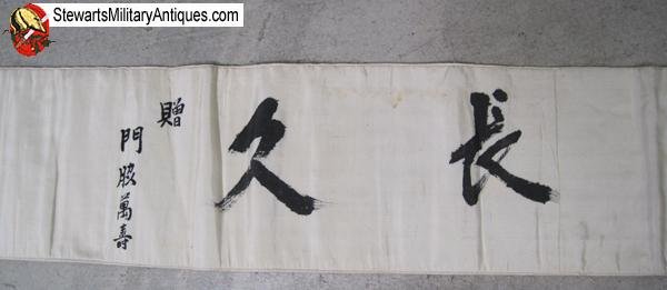  Japanese WWII 1000 Stitch Belt, Large Style  — image 4