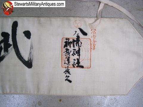  Japanese WWII 1000 Stitch Belt, Large Style  — image 5