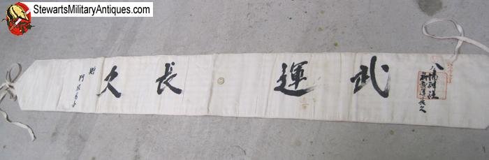  Japanese WWII 1000 Stitch Belt, Large Style  — image 6