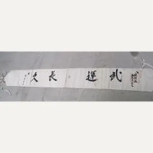 Japanese WWII 1000 Stitch Belt, Large Style