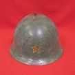 Chinese Korean War Steel Helmet, WWII Japanese Re-issue