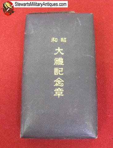  Japanese WWII Original Showa Enthronement Medal   — image 4