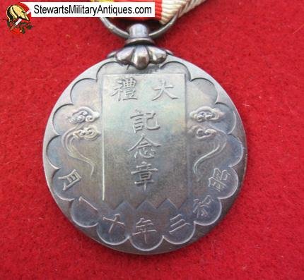  Japanese WWII Original Showa Enthronement Medal   — image 5