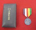 Japanese WWII Original Showa Enthronement Medal