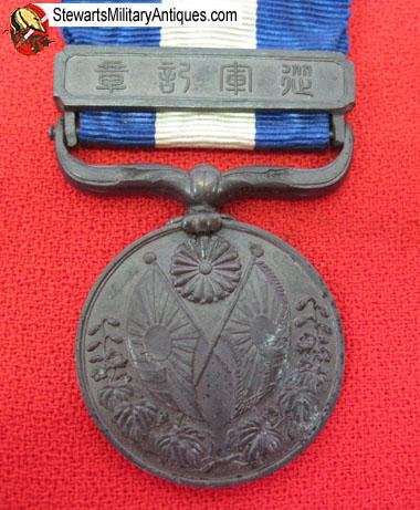  Japanese WWI 1914-1920 War Medal   — image 2