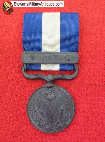  Japanese WWI 1914-1920 War Medal   — image 4