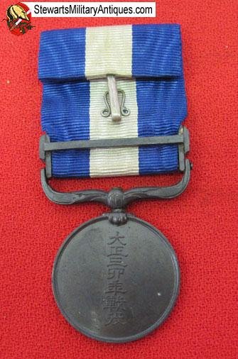  Japanese WWI 1914-1920 War Medal   — image 6