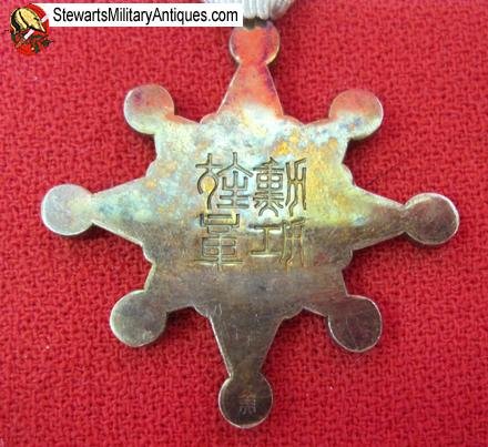  Japanese WWII Order of the Sacred Treasure, 7th Class — image 3