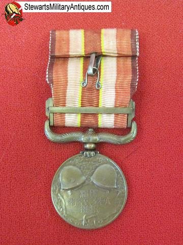  Japanese WWII 1931-1934 Manchurian Incident Medal — image 2