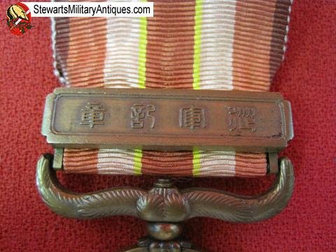  Japanese WWII 1931-1934 Manchurian Incident Medal — image 4