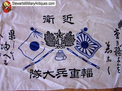  Japanese WWII Replica Imperial Guard Hachimachi — image 2