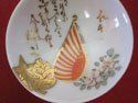 Japanese WWII Imperial Guard Sake Cup