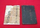 Japanese WWII Paybook and Sleeve