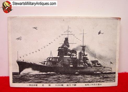  Japanese WWII Postcard Light Cruiser Ashigara — image 2
