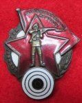 Soviet WWII Enameled Marksmanship Badge, Large Size, Numbered Reverse