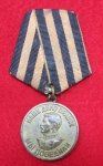 Soviet WWII Medal, Victory Over Germany