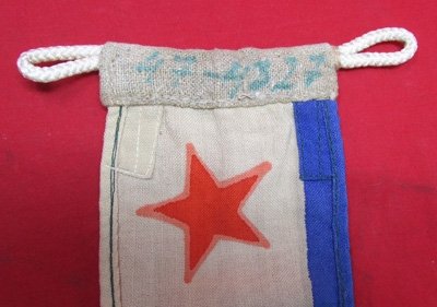 Soviet Cold War Era Navy Pennant, Commanders of Border Guard Task Forces — image 4