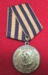 Soviet WWII Medal, Victory Over Germany