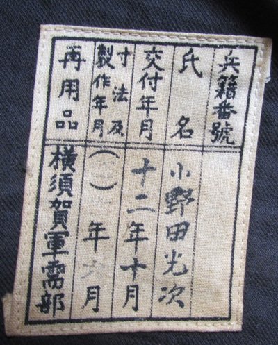 Japanese WWII Navy Enlisted Donald Duck Hat, Yokosuka Naval Base — image 5