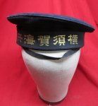 Japanese WWII Navy Enlisted Donald Duck Hat, Yokosuka Naval Base