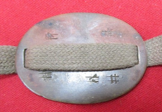 Japanese WWII Soldiers Brass Identity Tag and Cord — image 3