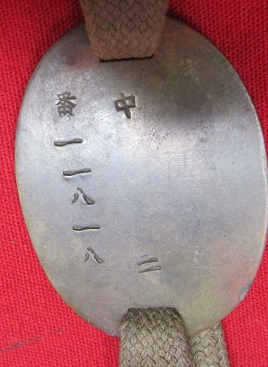 Japanese WWII Soldiers Brass Identity Tag and Cord — image 4