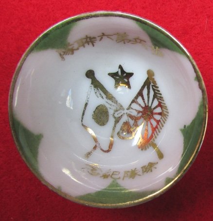 Japanese WWII Army Sake Cup, Crossed Flags & Star — image 2
